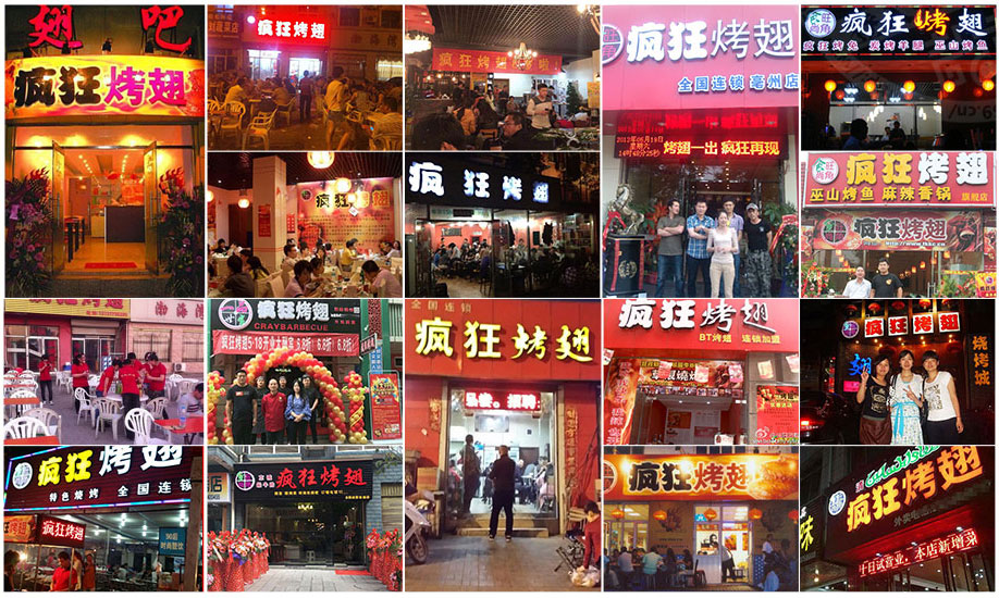 炎陵烧烤加盟,学烧烤技术,开烧烤店多少钱